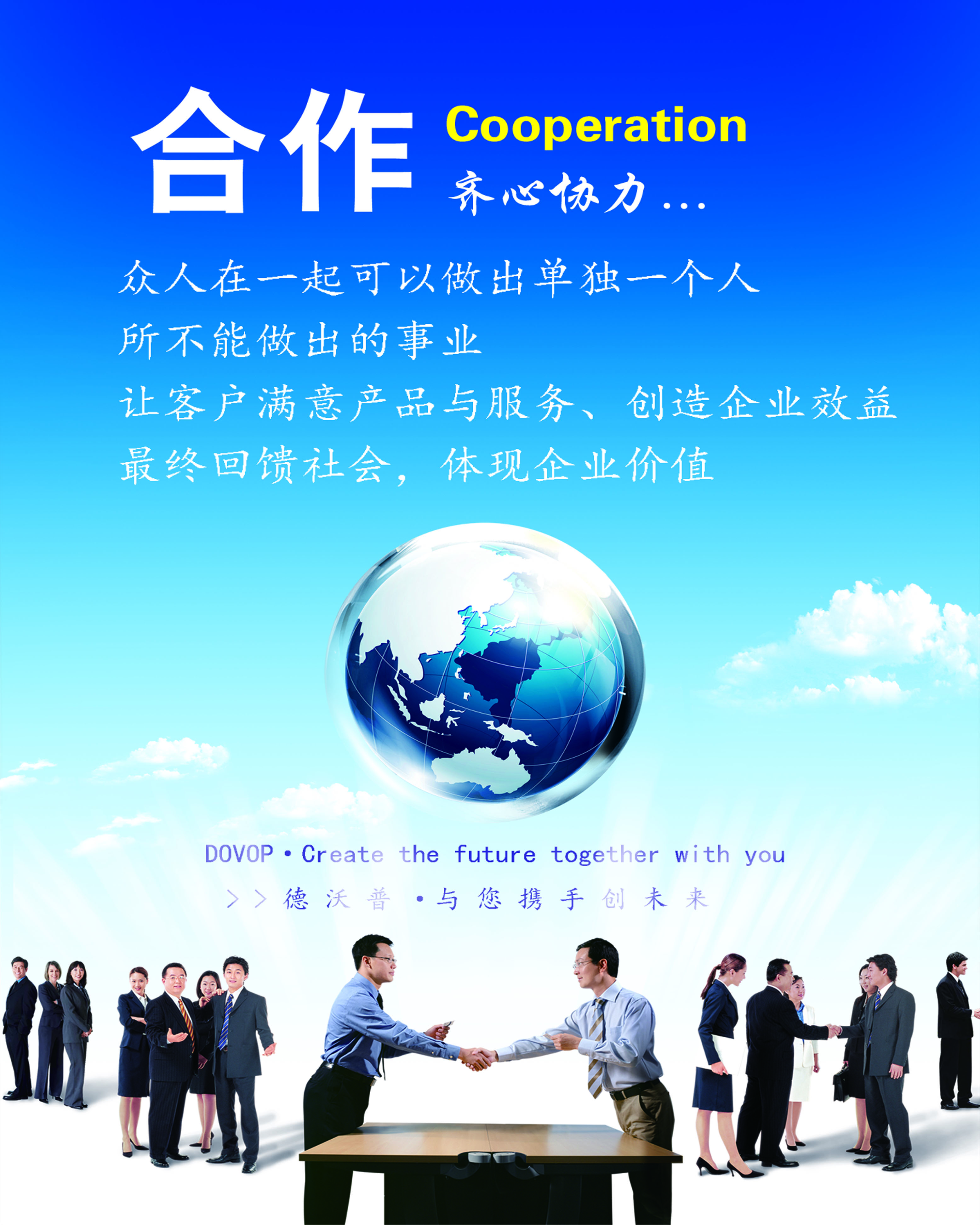 德沃普電氣-26個(gè)國(guó)家正在使用，您值得信賴