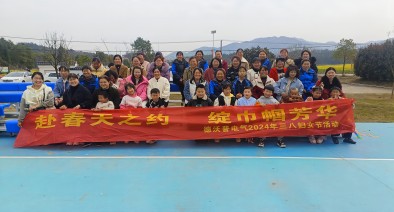 赴春天之約，綻巾幗芳華——公司開展三八婦女節(jié)戶外踏青活動(dòng)